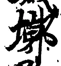 Đã định vị 郭