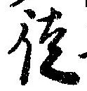 徒 위치 확인됨