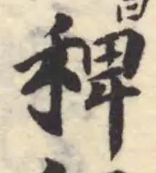 位置定マレル稗
