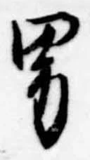 位置 確認된 男