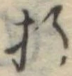 折 위치 확인됨
