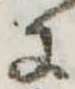 𛂌の位置