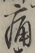 글자 痛