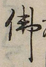 已定位未指定