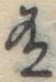 有 위치 확인됨