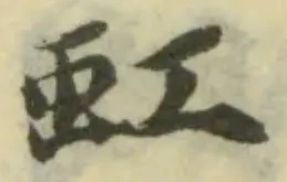 位置 確認된 虹