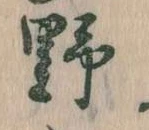 野 위치 확인됨