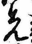 先 위치 확인됨