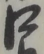 口 위치 확인됨