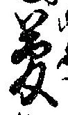 夢 위치 확인됨