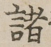 諸 위치 확인됨