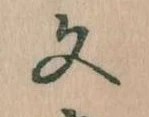 文 위치 확인됨
