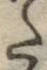 글자 た