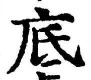 Character 底