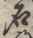石 위치 확인됨