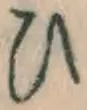 文字 ひ