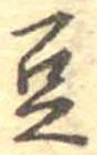 豆 위치 확인됨