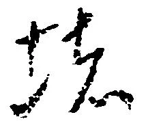 堵 위치 확인됨