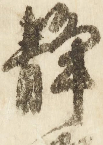 位置 確認된 静