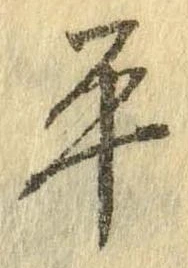 㐌定位平