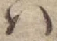 Đã định vị 𛂞