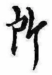 所 위치 확인됨