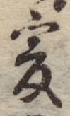 位置 確認된 爰