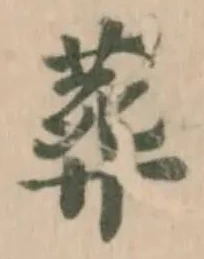 葬 위치 확인됨