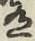 字有