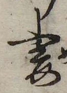 妻 위치 확인됨