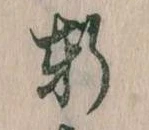 軒 위치 확인됨