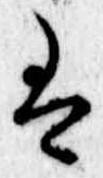 Đã định vị 𛂣
