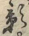 影 위치 확인됨