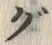 글자 ぐ
