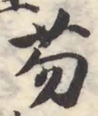 芴 위치 확인됨
