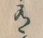 位置定マレル有