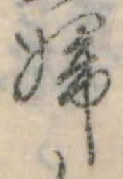 婦 위치 확인됨