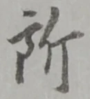 所 위치 확인됨