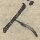 人 위치 확인됨