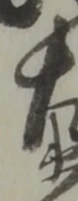 左 위치 확인됨