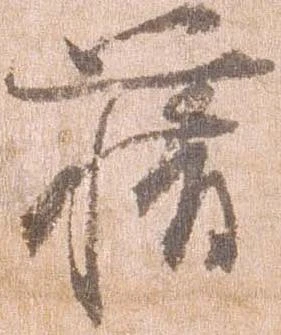 藉 위치 확인됨