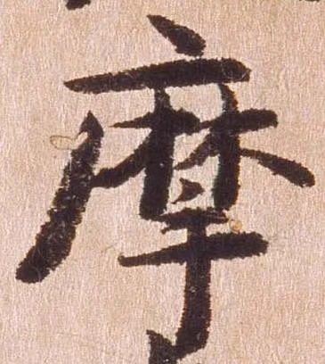 已定位摩