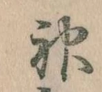 神 위치 확인됨