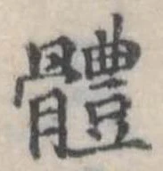 未割り当ての位置