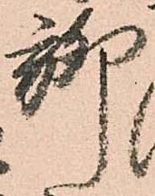 已定位聊