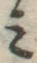글자 み