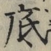 Character 底