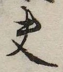 位置 確認된 夫
