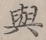 㐌定位與