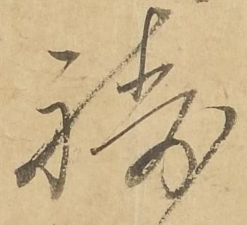 祷 위치 확인됨